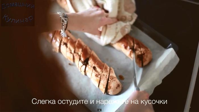 Бисквитное печенье с орехами и шоколадом - Бискотти