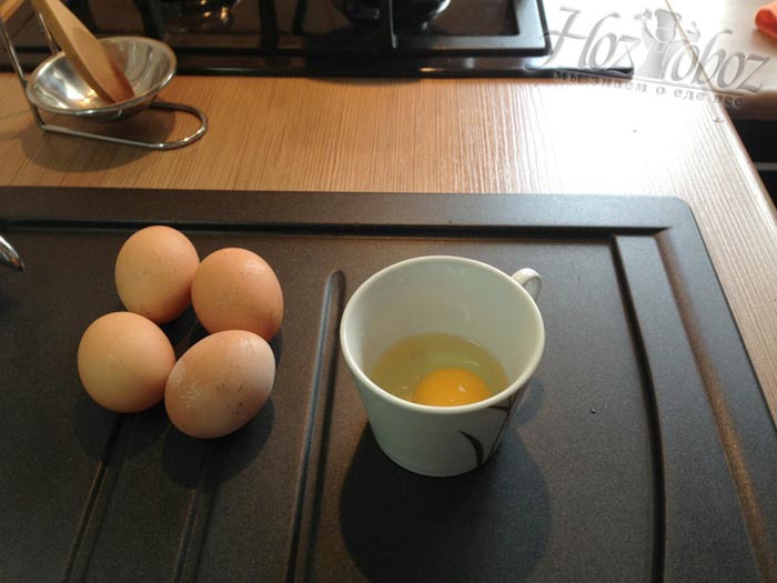Возьмем пять яиц и одно из них разобъем в чашку